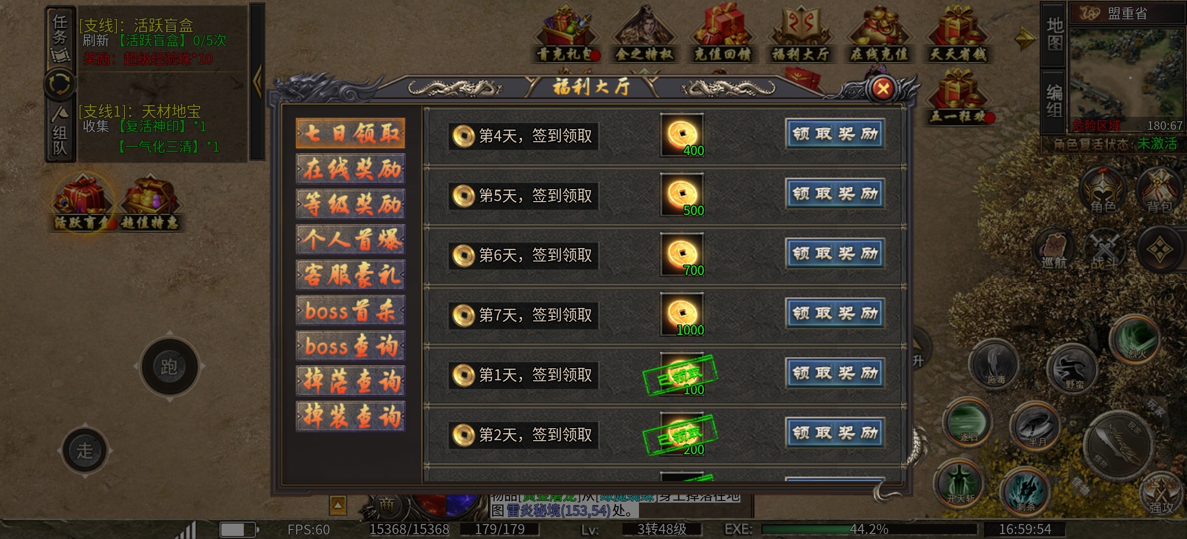 再探鬼服:180单职业微变战神，适合自己，赞！ 金之微变砍砍砍 图片 8