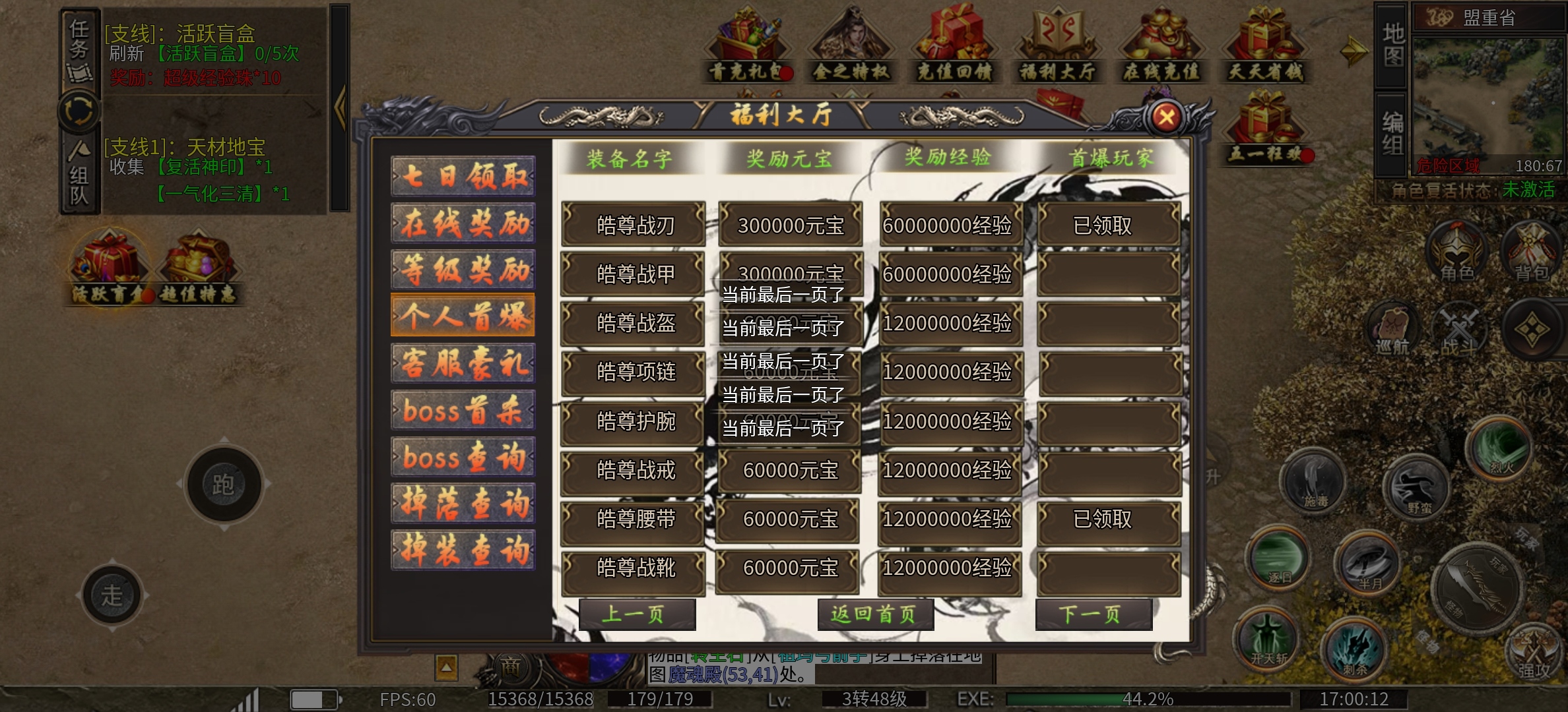 再探鬼服:180单职业微变战神，适合自己，赞！ 金之微变砍砍砍 图片 10