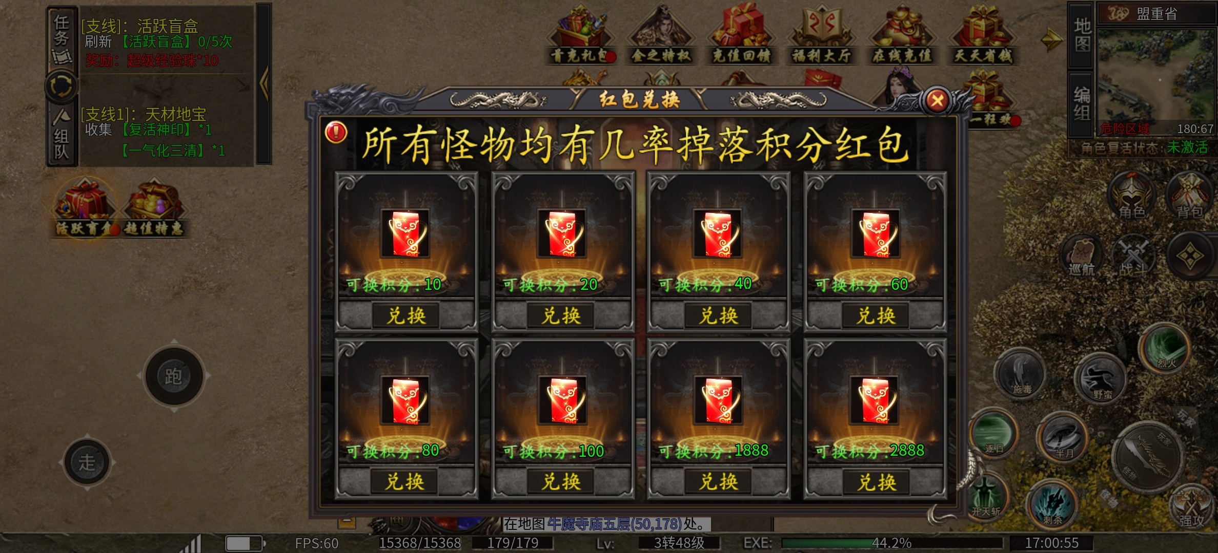 再探鬼服:180单职业微变战神，适合自己，赞！ 金之微变砍砍砍 图片 16