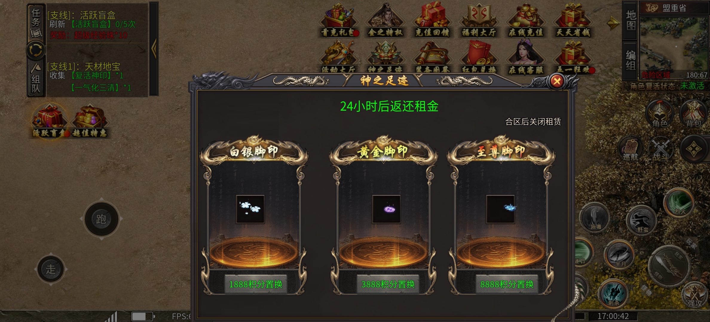 再探鬼服:180单职业微变战神，适合自己，赞！ 金之微变砍砍砍 图片 17