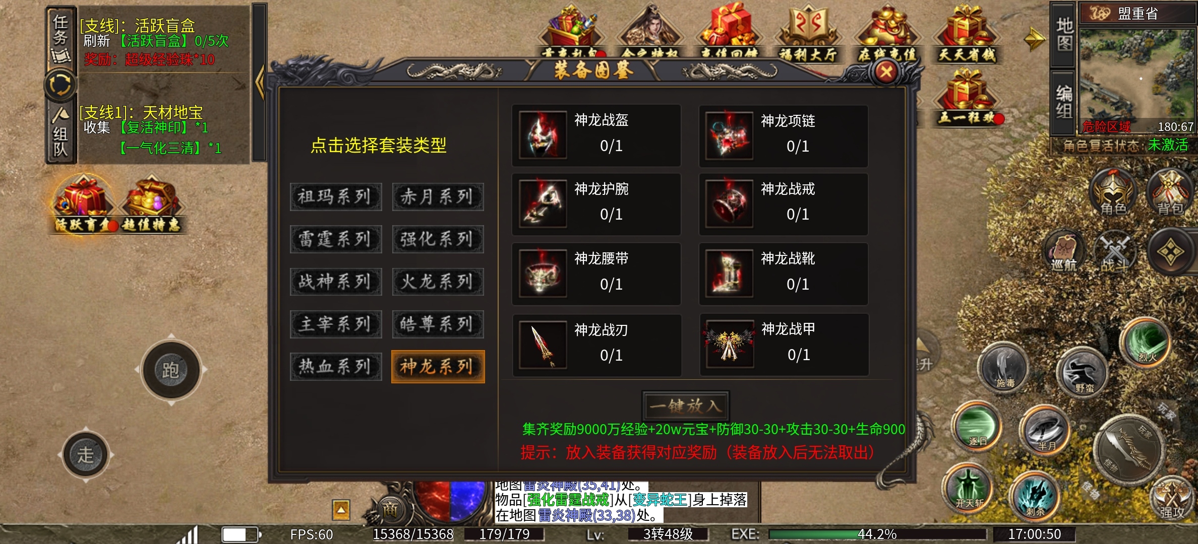再探鬼服:180单职业微变战神，适合自己，赞！ 金之微变砍砍砍 图片 18
