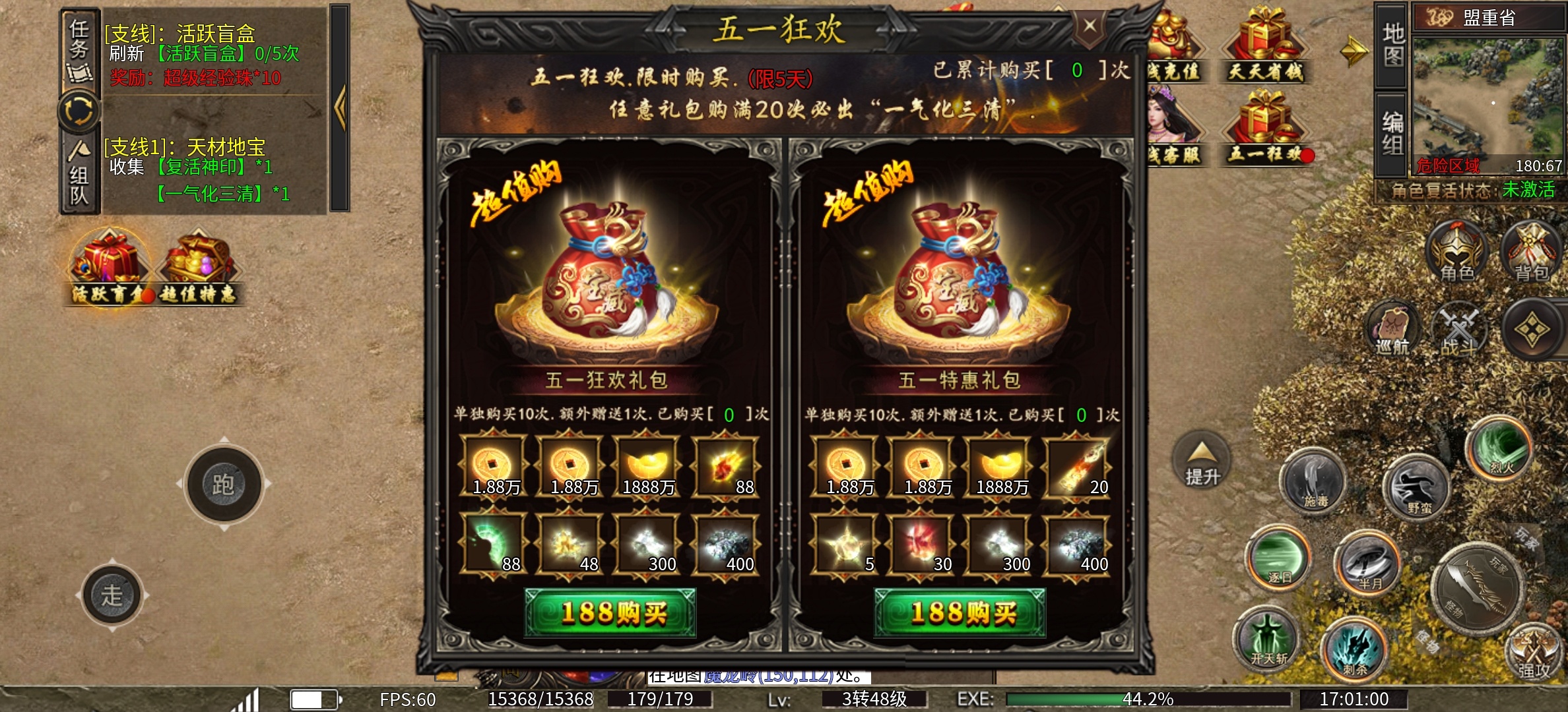 再探鬼服:180单职业微变战神，适合自己，赞！ 金之微变砍砍砍 图片 19
