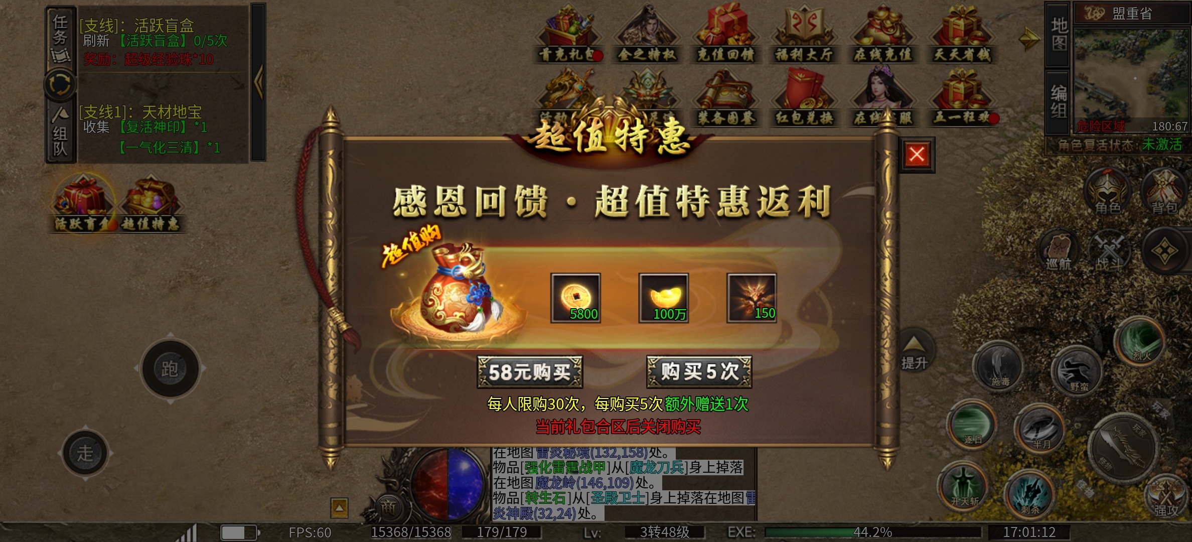 再探鬼服:180单职业微变战神，适合自己，赞！ 金之微变砍砍砍 图片 20