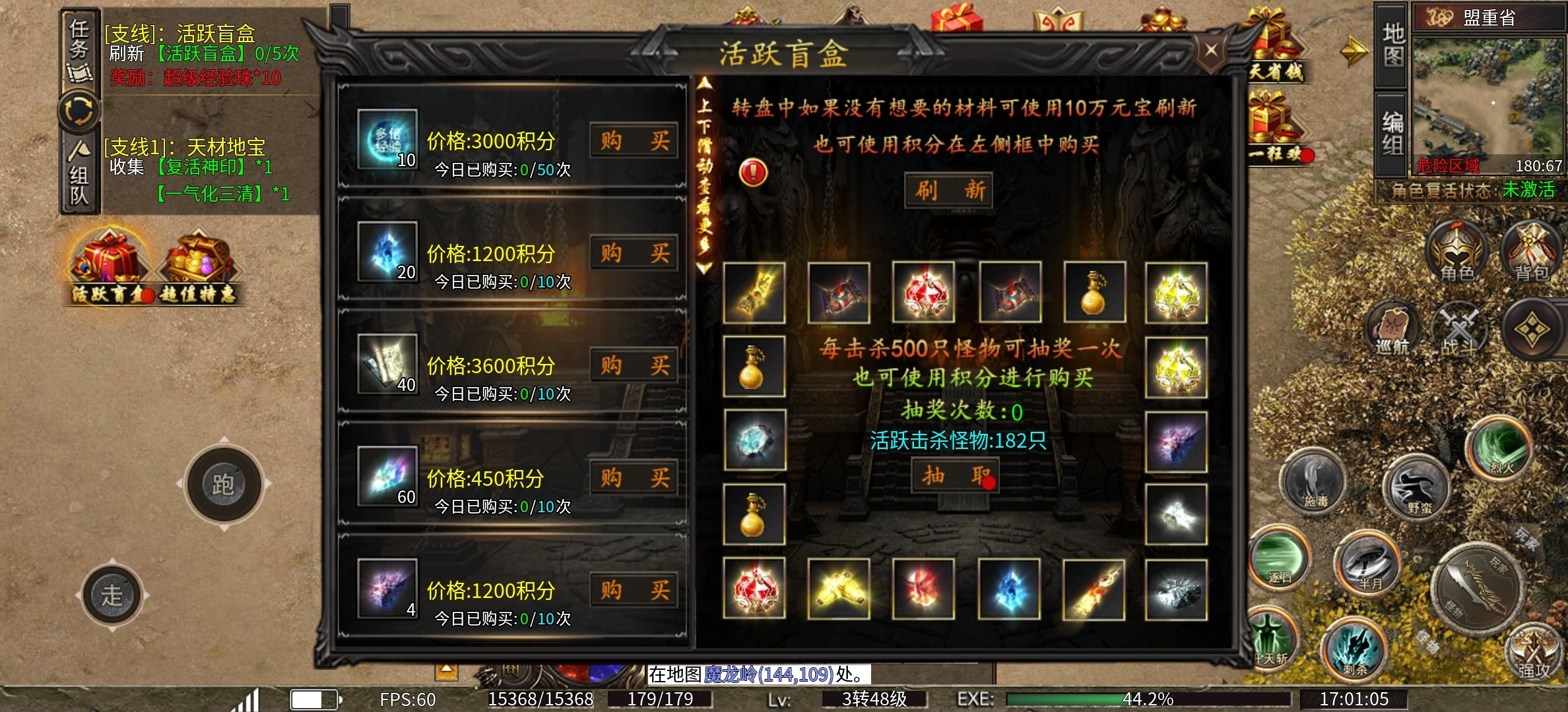 再探鬼服:180单职业微变战神，适合自己，赞！ 金之微变砍砍砍 图片 21