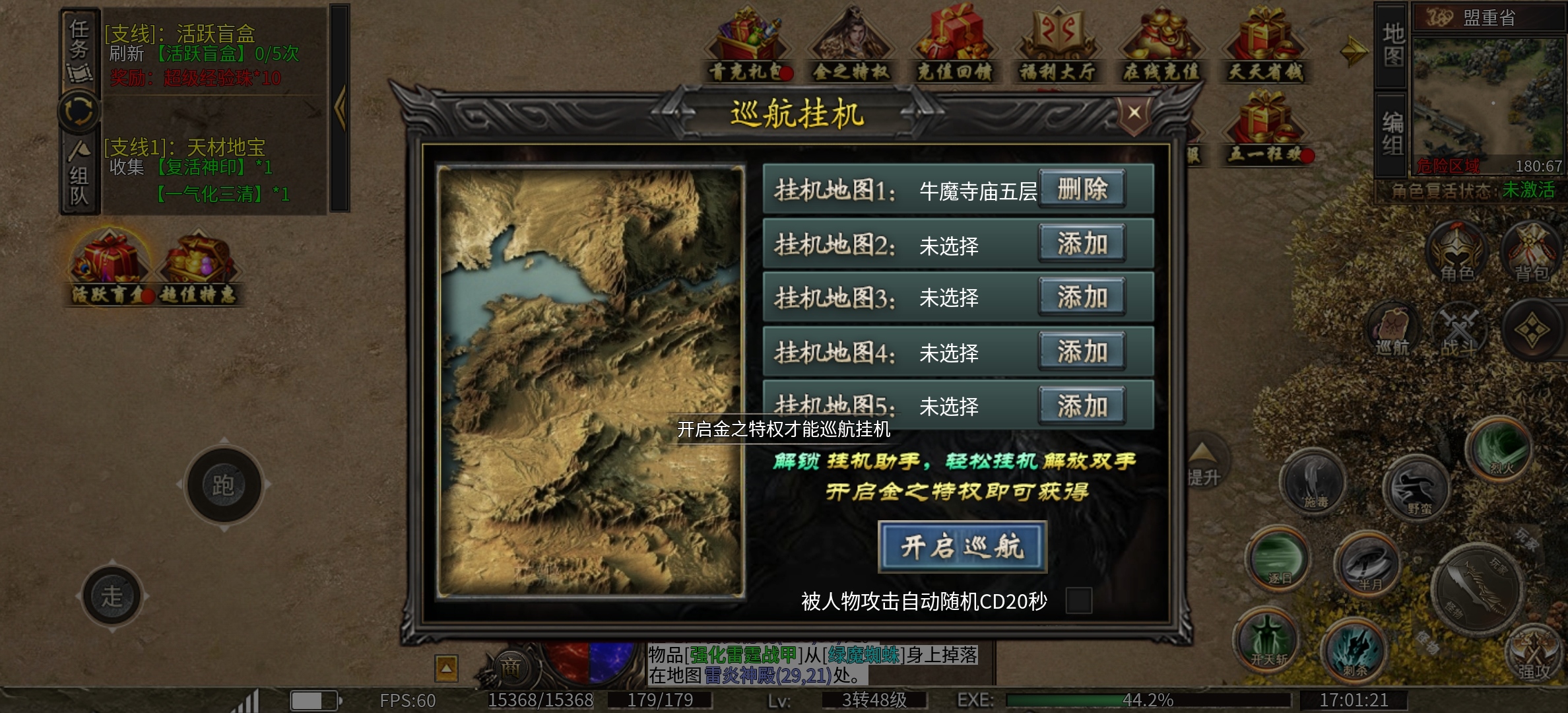 再探鬼服:180单职业微变战神，适合自己，赞！ 金之微变砍砍砍 图片 22