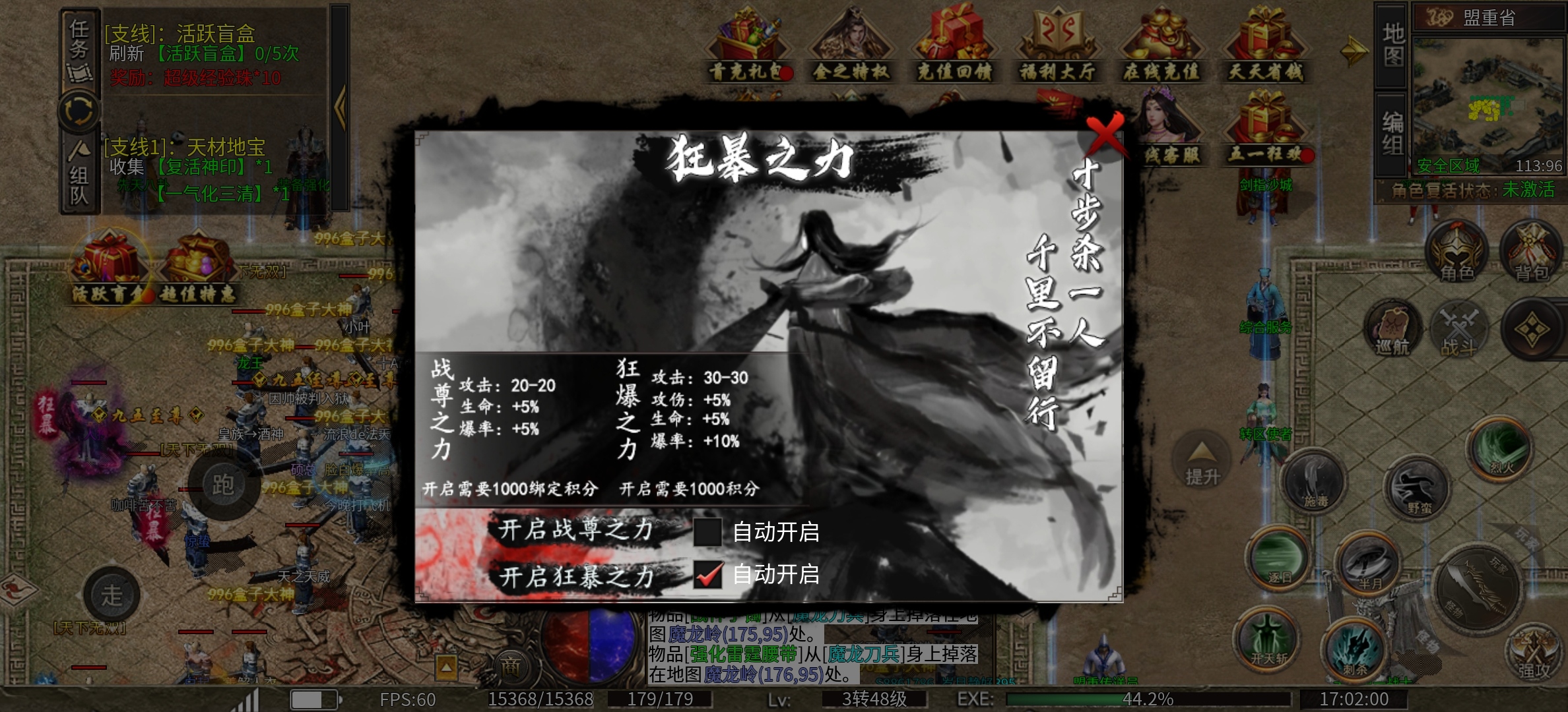 再探鬼服:180单职业微变战神，适合自己，赞！ 金之微变砍砍砍 图片 24