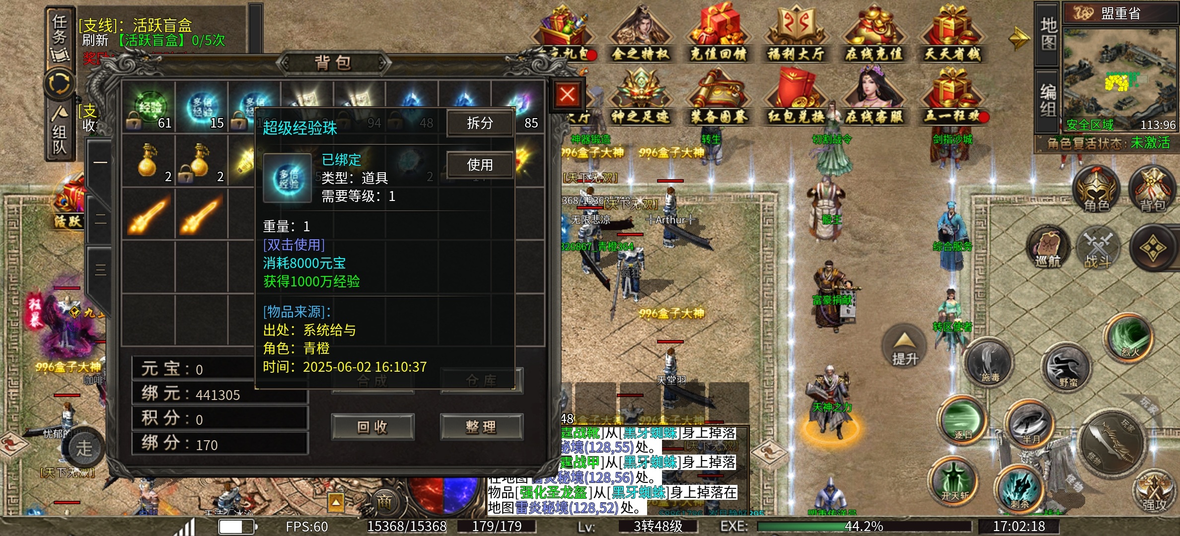 再探鬼服:180单职业微变战神，适合自己，赞！ 金之微变砍砍砍 图片 25