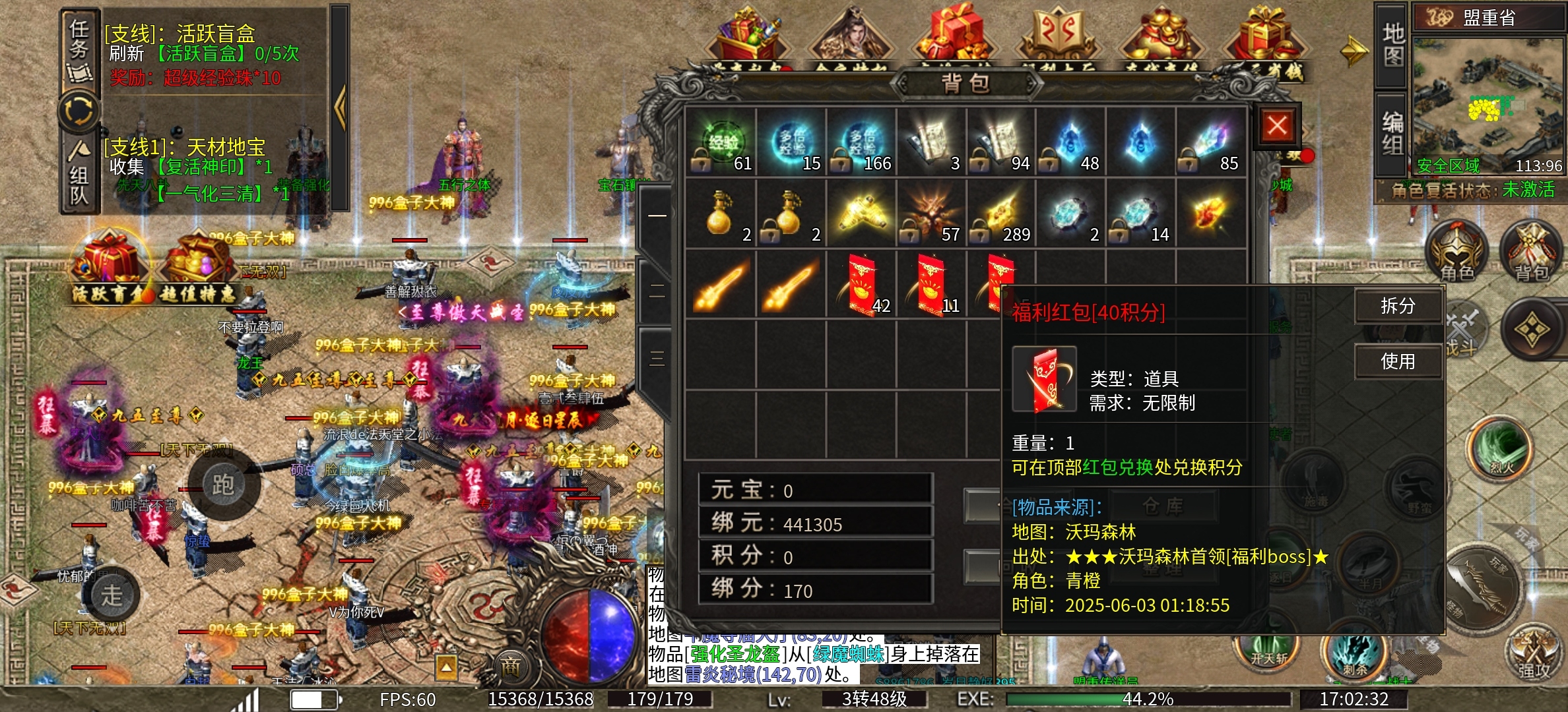再探鬼服:180单职业微变战神，适合自己，赞！ 金之微变砍砍砍 图片 15