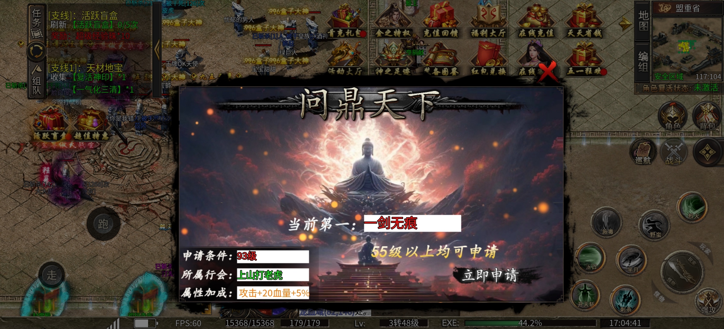 再探鬼服:180单职业微变战神，适合自己，赞！ 金之微变砍砍砍 图片 27
