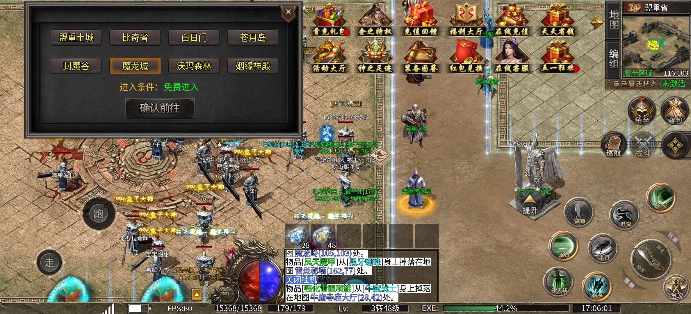 再探鬼服:180单职业微变战神，适合自己，赞！ 金之微变砍砍砍 图片 13