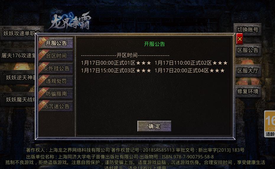 【鬼服游记】176二合一中变攻速单职业，白嫖着~~~~~~ 妖妖攻速单职业 图片 3