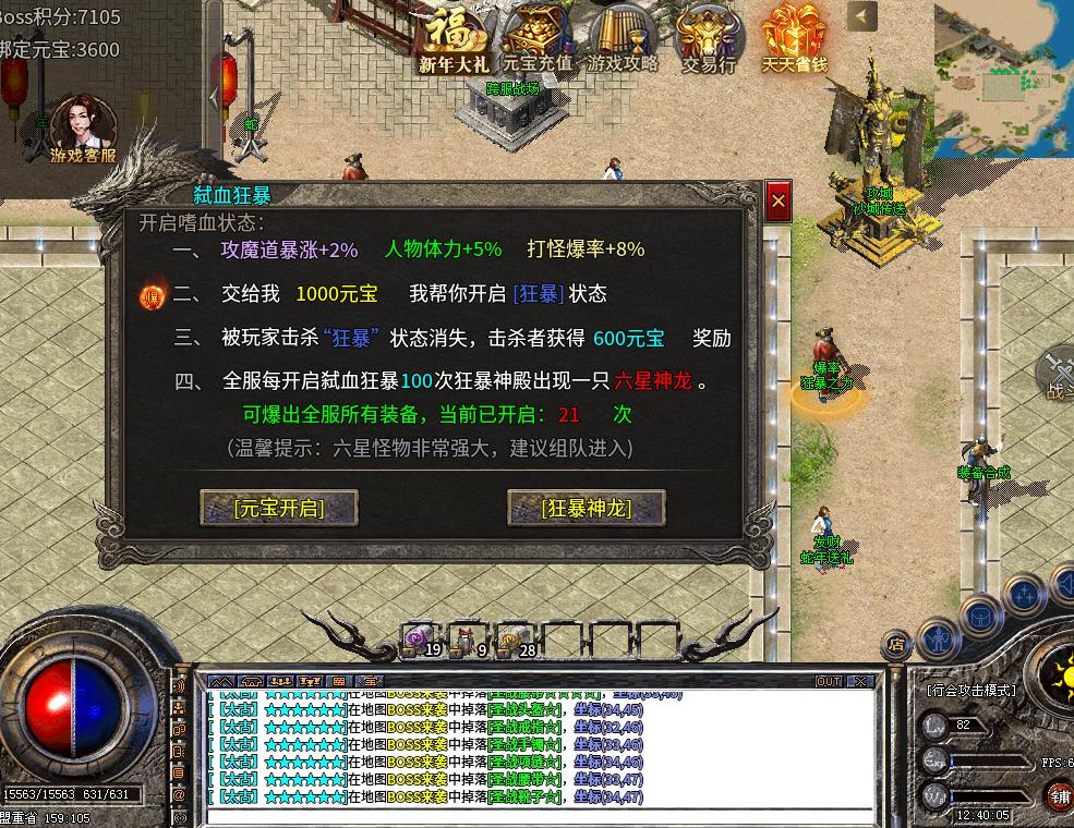 【鬼服游记】176二合一中变攻速单职业，白嫖着~~~~~~ 妖妖攻速单职业 图片 5