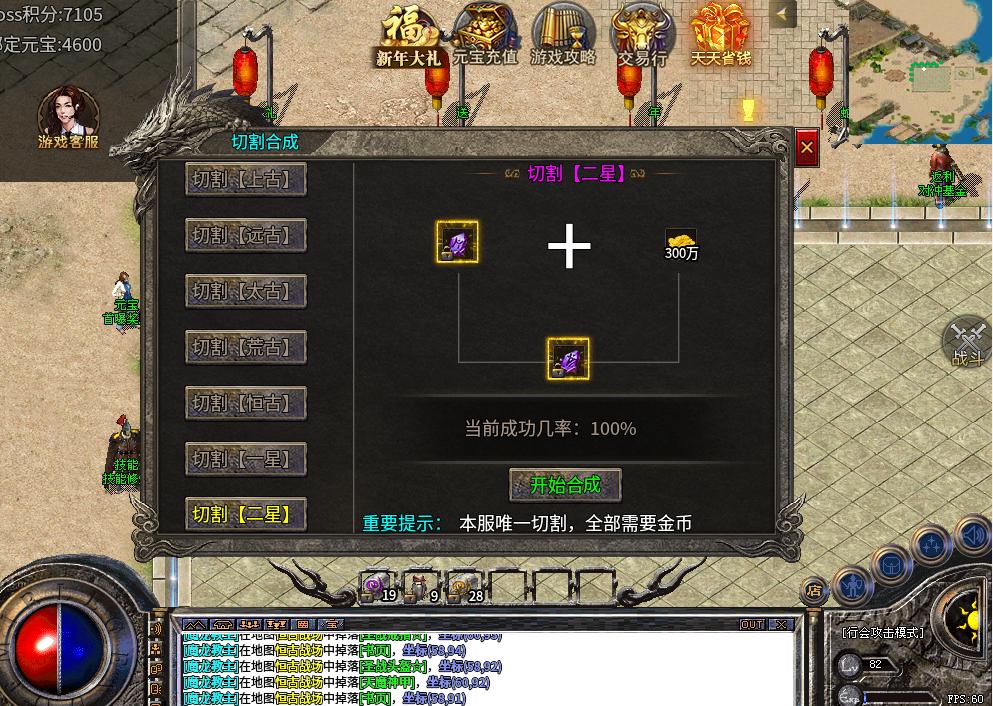 【鬼服游记】176二合一中变攻速单职业，白嫖着~~~~~~ 妖妖攻速单职业 图片 9