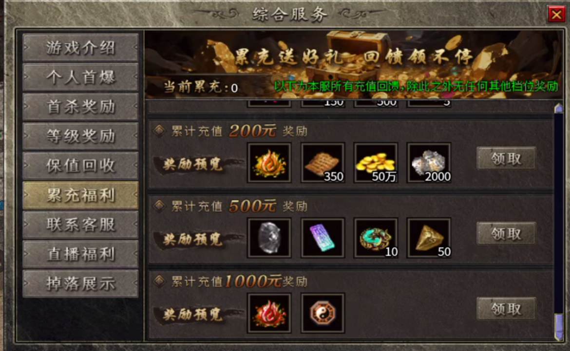 【苍凌传奇】探服心得奉上，为大家少走一些弯路，个人观点，喜欢的支持下 苍凌传奇 图片 2