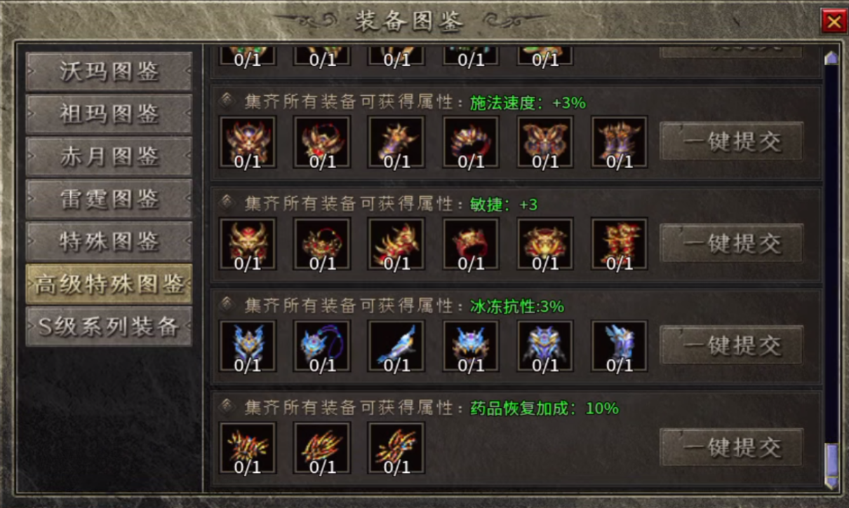 【苍凌传奇】探服心得奉上，为大家少走一些弯路，个人观点，喜欢的支持下 苍凌传奇 图片 3