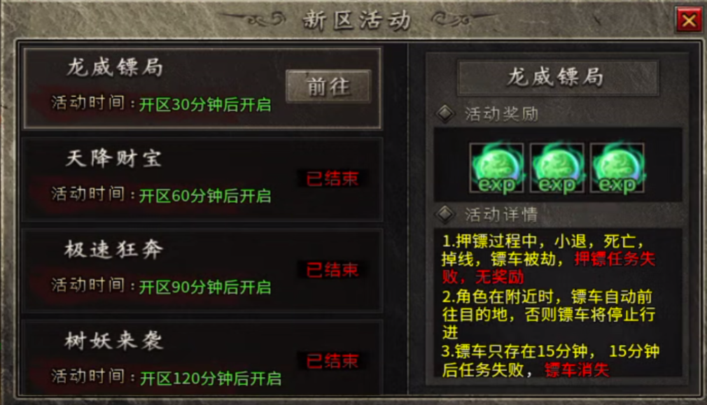 【苍凌传奇】探服心得奉上，为大家少走一些弯路，个人观点，喜欢的支持下 苍凌传奇 图片 5