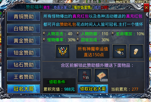 【老妖冰雪】冰雪单职业，冠名998充值官方承诺7天可嫖，时间为王！ 老妖冰雪 图片 6