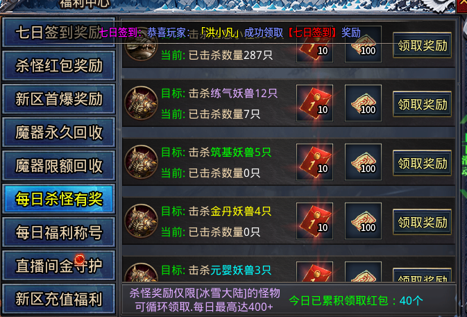 【老妖冰雪】冰雪单职业，冠名998充值官方承诺7天可嫖，时间为王！ 老妖冰雪 图片 5