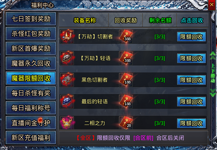 【老妖冰雪】冰雪单职业，冠名998充值官方承诺7天可嫖，时间为王！ 老妖冰雪 图片 3