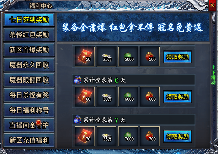 【老妖冰雪】冰雪单职业，冠名998充值官方承诺7天可嫖，时间为王！ 老妖冰雪 图片 4