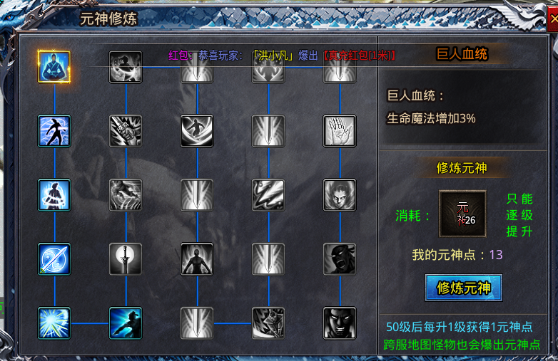 【老妖冰雪】冰雪单职业，冠名998充值官方承诺7天可嫖，时间为王！ 老妖冰雪 图片 10