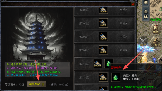 【金虎攻速冰雪】游戏攻略 金虎攻速冰雪 图片 5