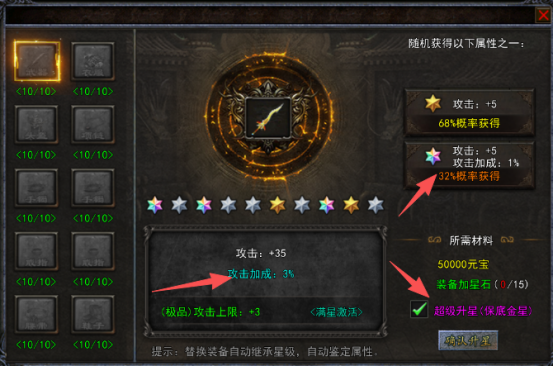 【金虎攻速冰雪】游戏攻略 金虎攻速冰雪 图片 7