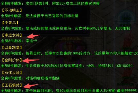 【金虎攻速冰雪】游戏攻略 金虎攻速冰雪 图片 10
