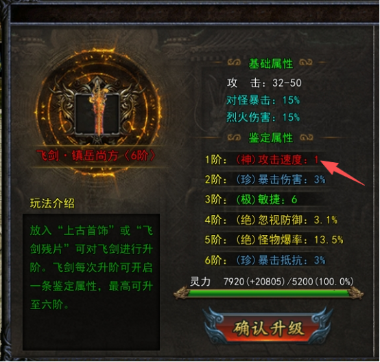 【金虎攻速冰雪】游戏攻略 金虎攻速冰雪 图片 12