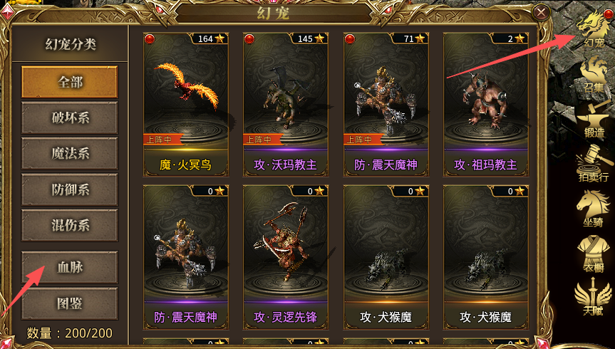 《灵逻传奇3》部分功能详解 灵逻传奇3 图片 1