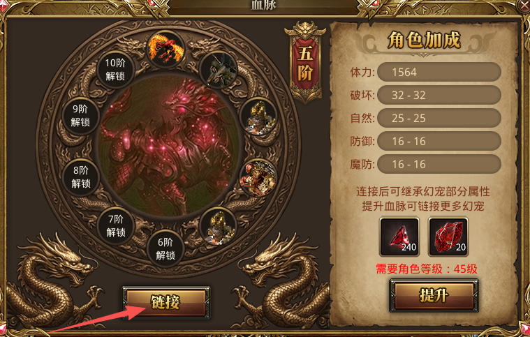 《灵逻传奇3》部分功能详解 灵逻传奇3 图片 2