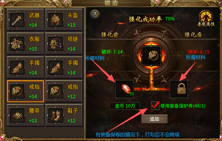 《灵逻传奇3》部分功能详解 灵逻传奇3 图片 4