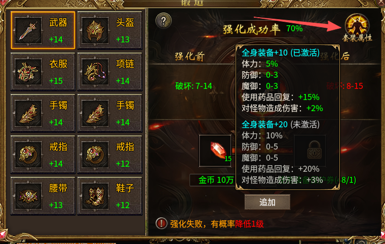 《灵逻传奇3》部分功能详解 灵逻传奇3 图片 5