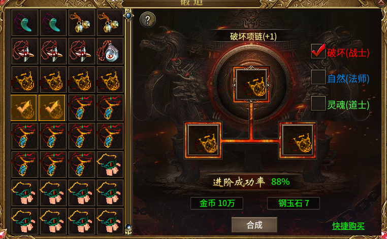 《灵逻传奇3》部分功能详解 灵逻传奇3 图片 6