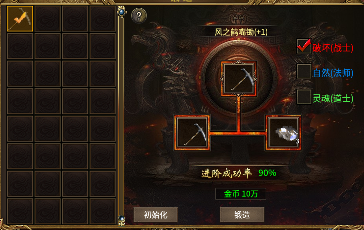 《灵逻传奇3》部分功能详解 灵逻传奇3 图片 7