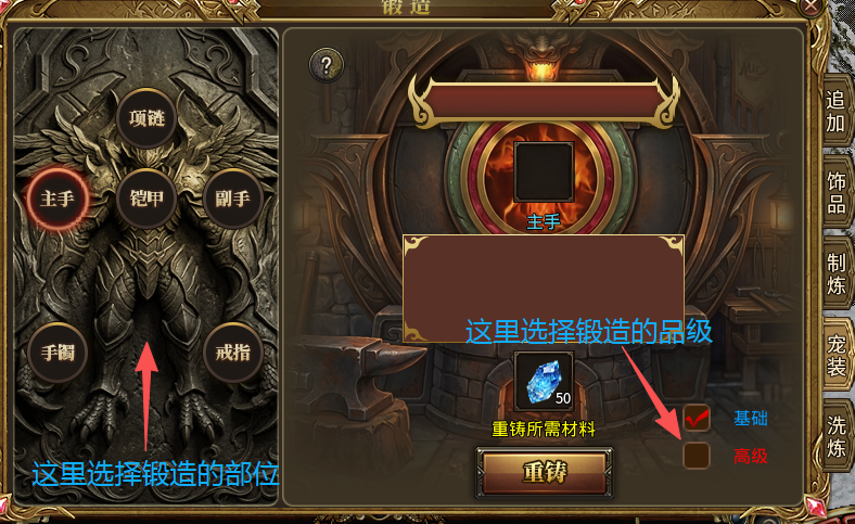 《灵逻传奇3》部分功能详解 灵逻传奇3 图片 8