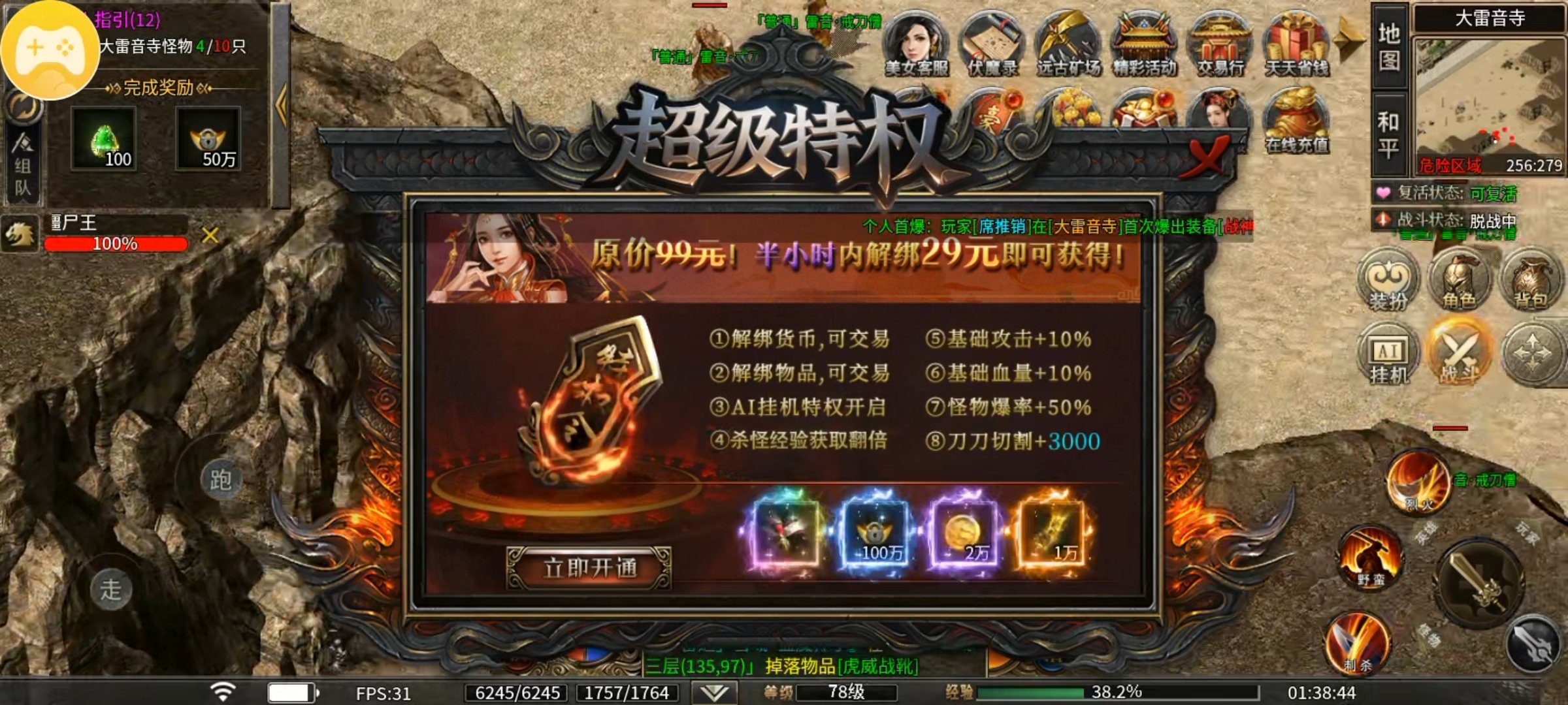 一刀一怪，一二三大陆将会人多过怪？ 川龙攻速神器 图片 2