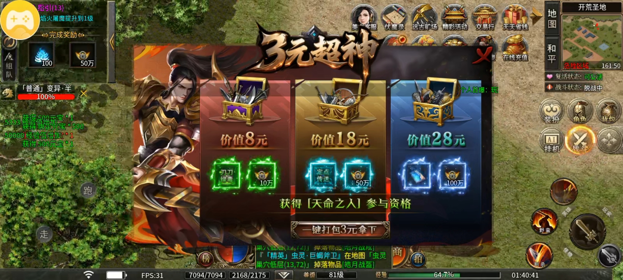 一刀一怪，一二三大陆将会人多过怪？ 川龙攻速神器 图片 3