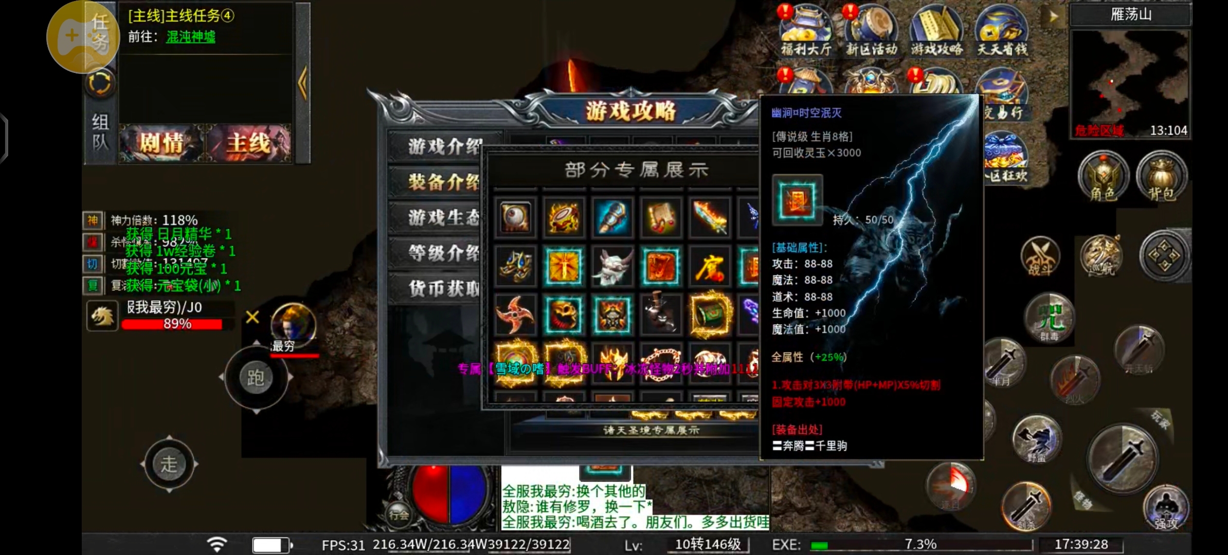 勇战沉默特权号体验心得 图片 5
