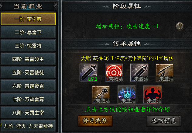 【云莲传奇】游戏先遣攻略 云莲沉默 图片 6