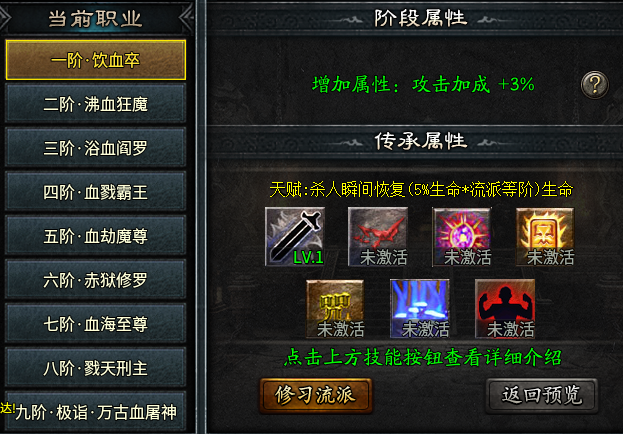 【云莲传奇】游戏先遣攻略 云莲沉默 图片 7