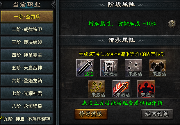 【云莲传奇】游戏先遣攻略 云莲沉默 图片 8