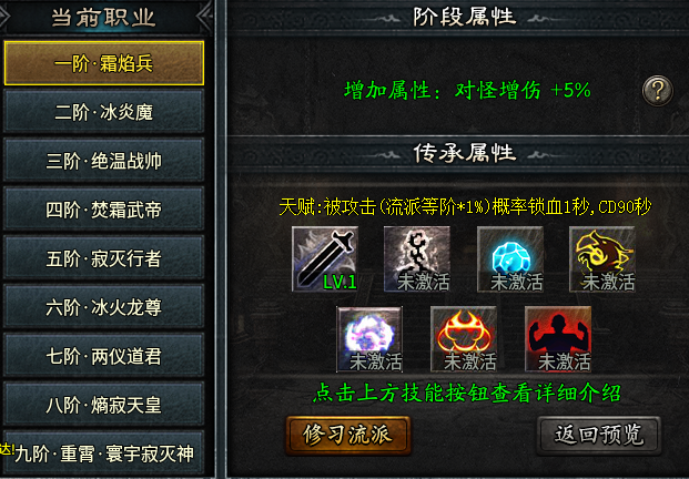 【云莲传奇】游戏先遣攻略 云莲沉默 图片 9