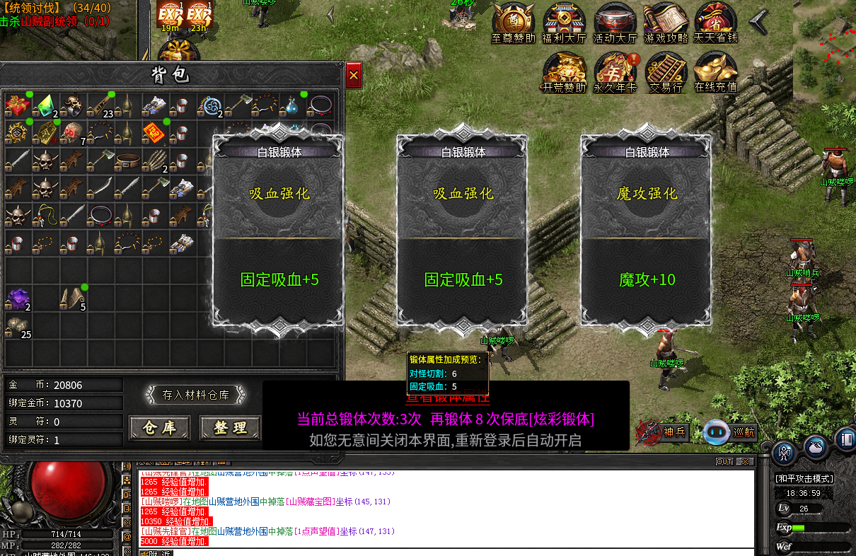 【云莲传奇】游戏先遣攻略 云莲沉默 图片 3
