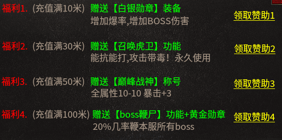 【鬼服游记】剑龙沙城火龙：一款专为散人打造的火龙长久服 剑龙沙城火龙 图片 1