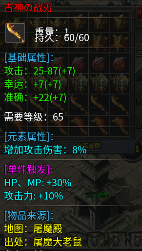 【鬼服游记】剑龙沙城火龙：一款专为散人打造的火龙长久服 剑龙沙城火龙 图片 2