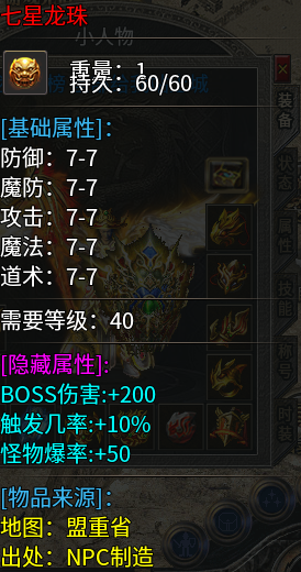 【鬼服游记】剑龙沙城火龙：一款专为散人打造的火龙长久服 剑龙沙城火龙 图片 3