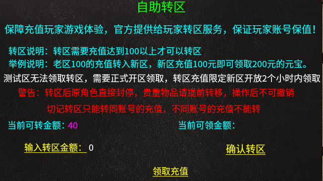 【鬼服探险】剑龙沙城火龙：开服3年，等你来战！ 剑龙沙城火龙 图片 8