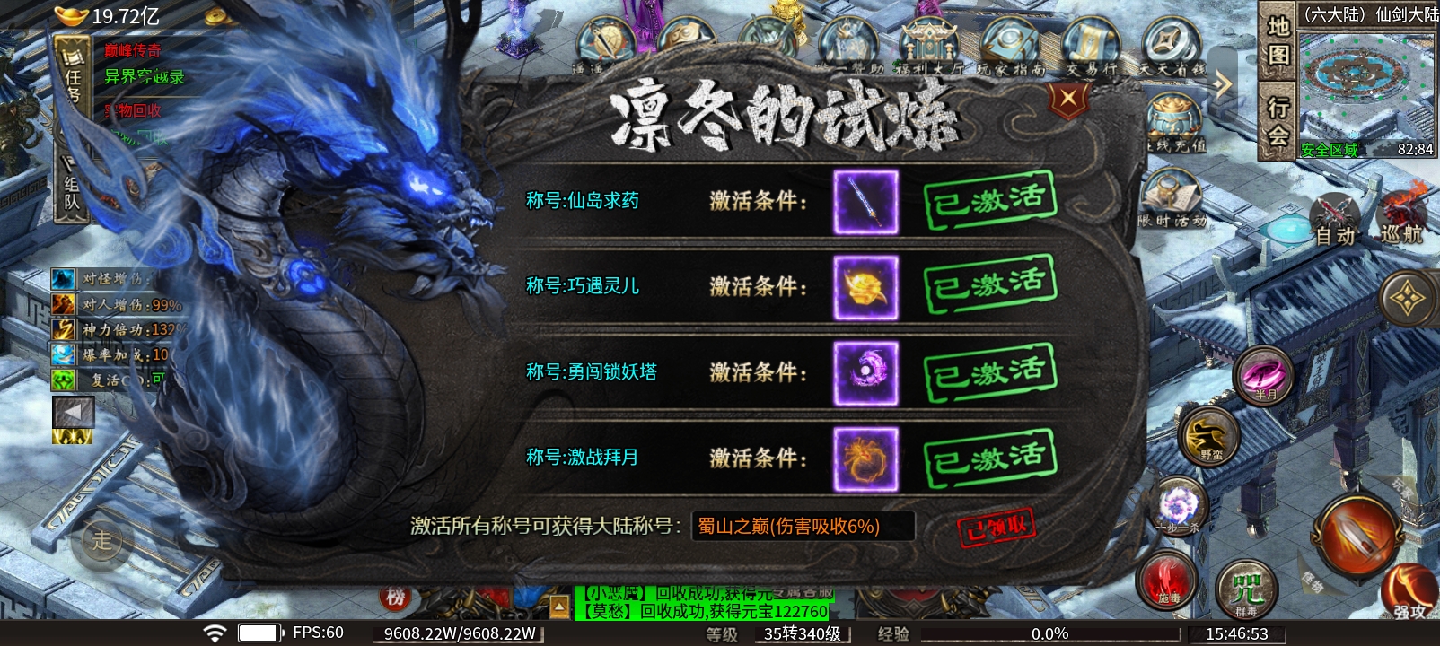 原来挂机还真的有玄学啊😂 帝焰专属无限刀 图片 1