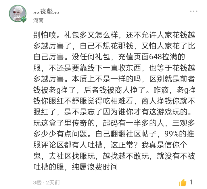 帝焰专属无限刀下8大陆之前具体操作 帝焰专属无限刀 图片 3